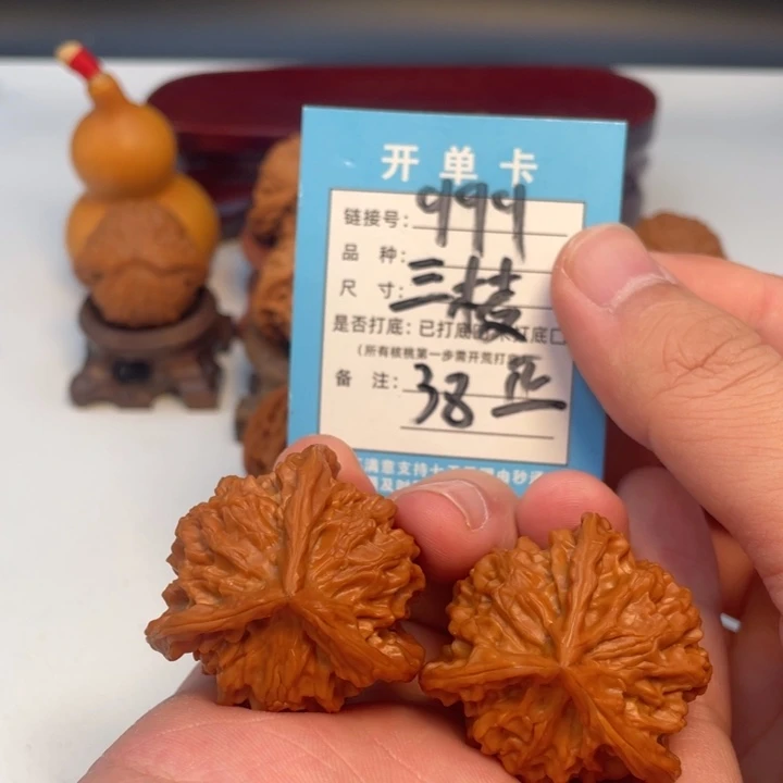 文玩核桃吊坠核桃