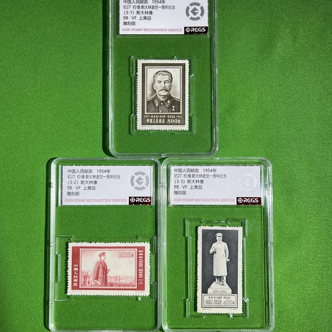 纪27-斯大林逝世一周年-1954年-邮票