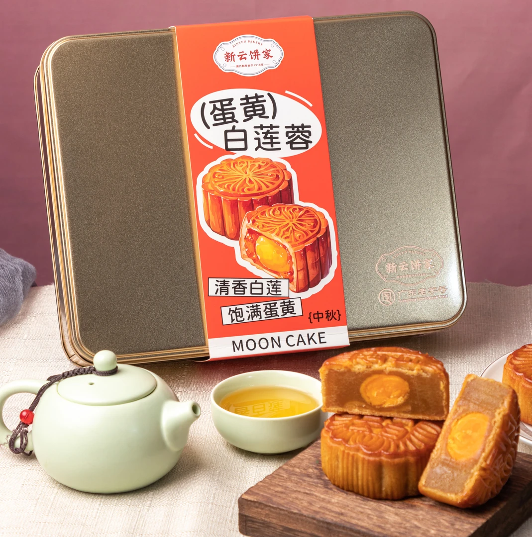 【英艺姐专享】新云饼家2025年蛋黄白莲蓉精致款500g一盒月饼
