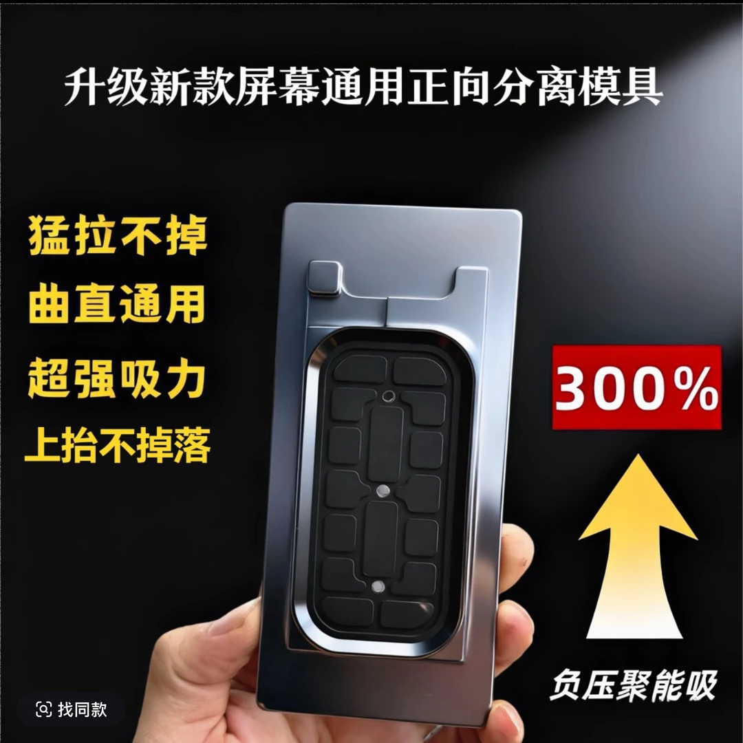 手机屏幕反向分离高吸力新款折叠无线充电神器安卓磁吸模具