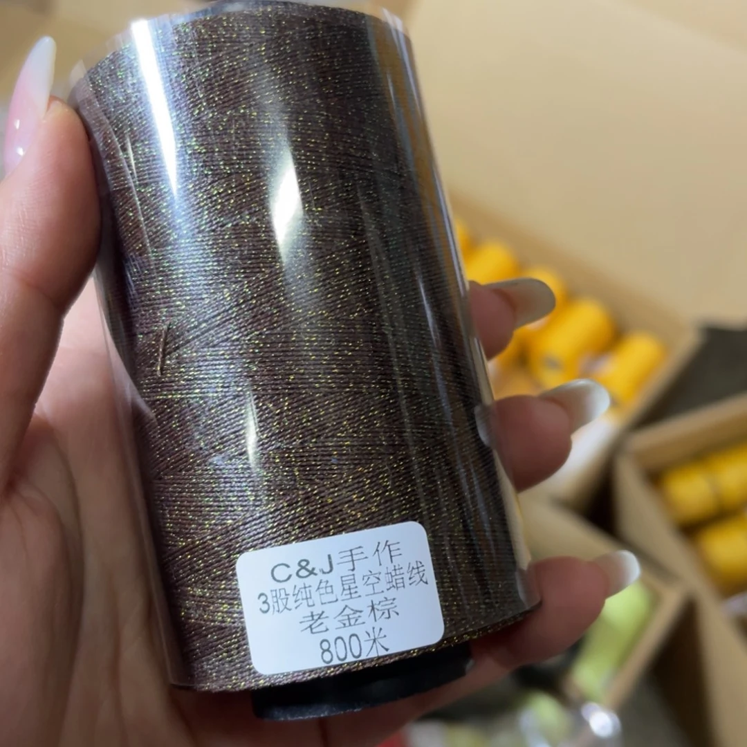 腈纶3股星空纯色蜡线800米老金棕