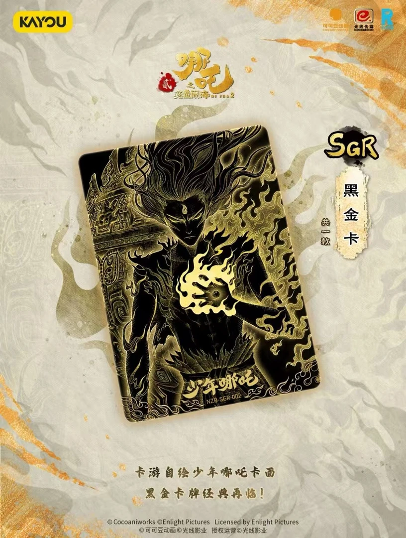 新人浮浮  【9.9K8】 哪吒灵焰三弹