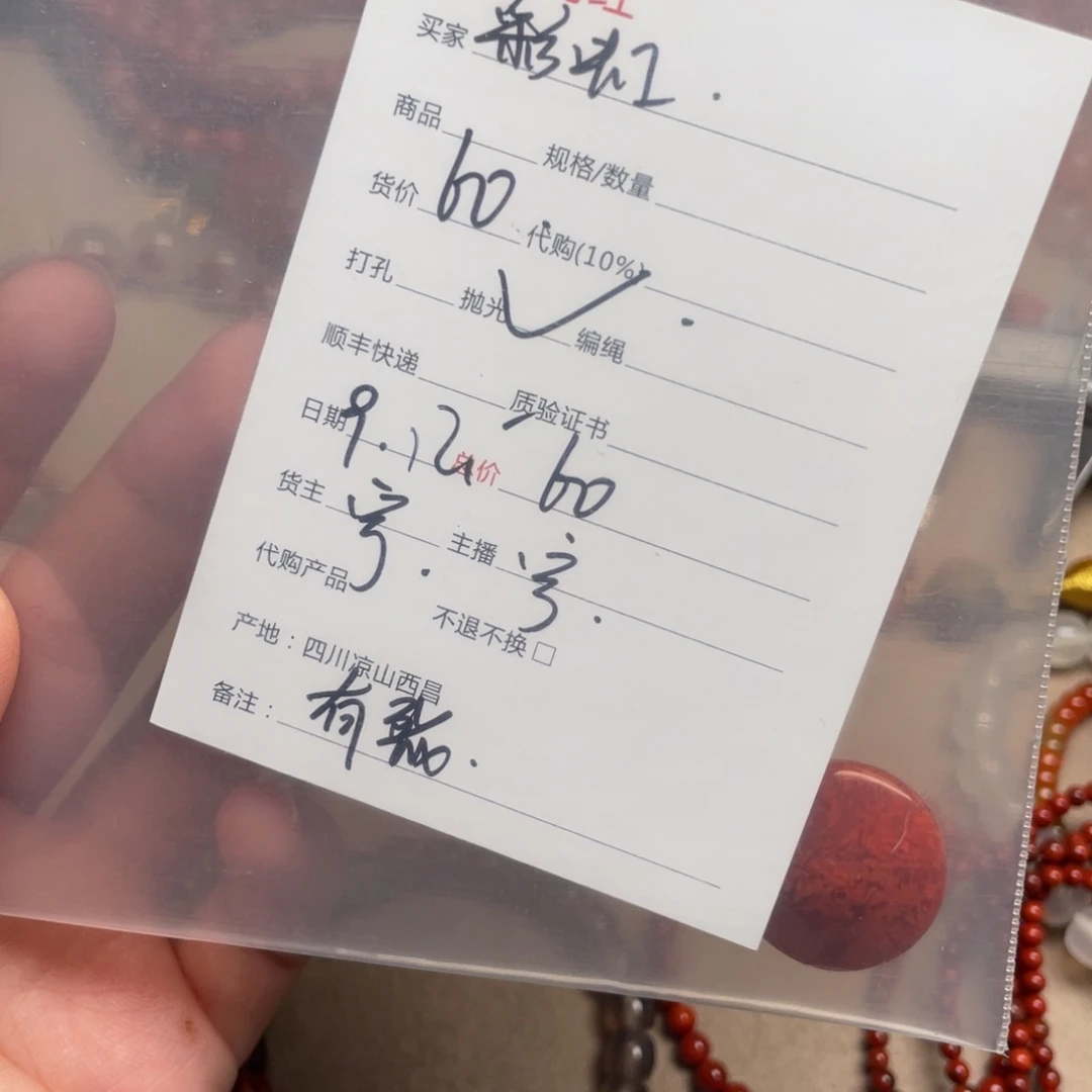 *****颈饰未镶嵌南红玛瑙