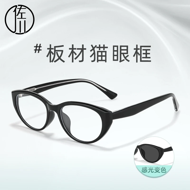 【免费配度数】佐川时尚眼防蓝光变色眼镜可配近视眼镜架K9139