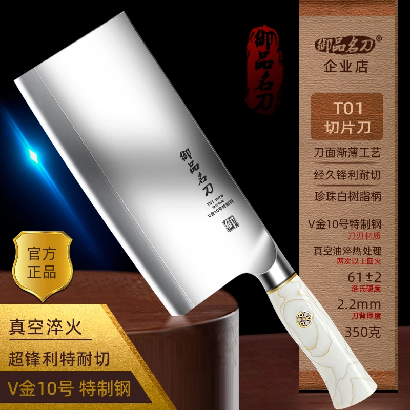切片刀V金10号特制钢厨师刀专业厨片刀超快切片切丝菜刀锋利刀具