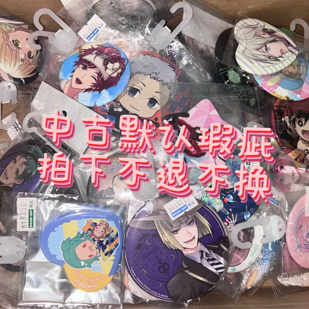 中古日谷ip大混池单配