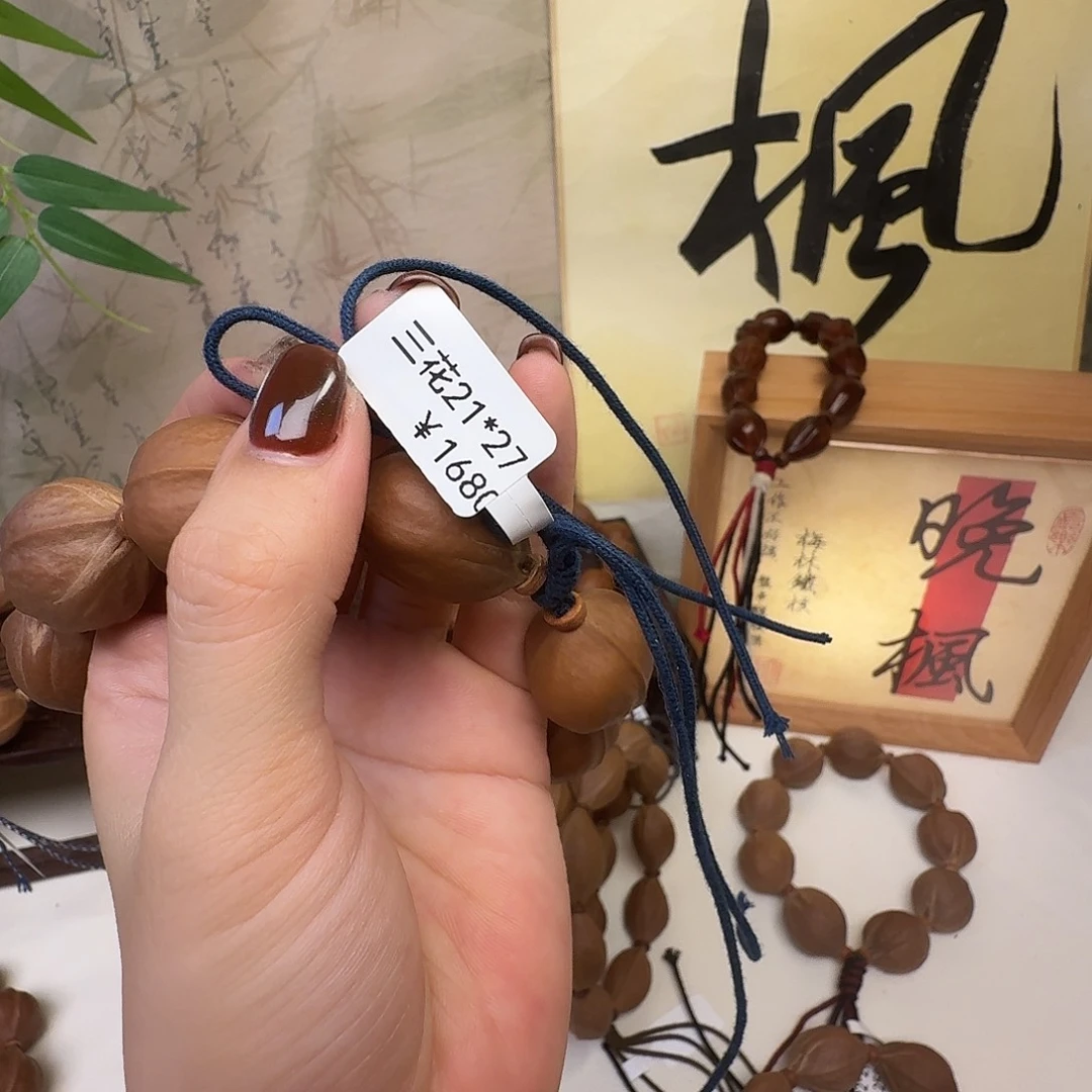 巧***包橄榄核手串/手链梅林铁核三花21.27