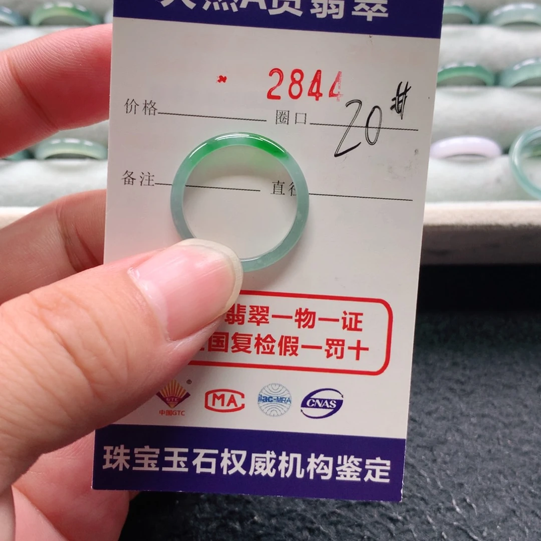 未镶嵌戒指翡翠媛****2844天然翡翠A货戒指