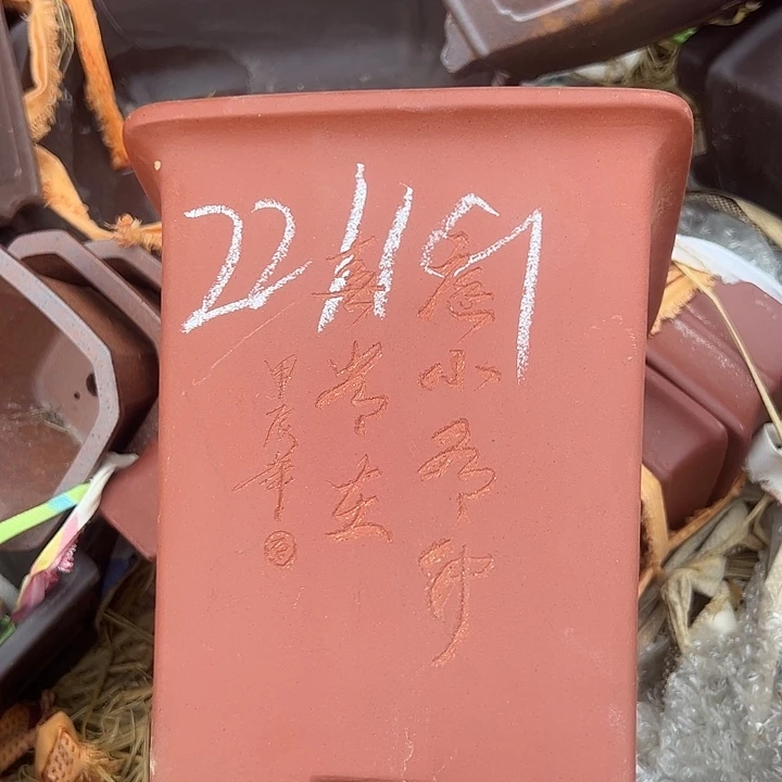 阻塞四方叙述紫砂紫砂