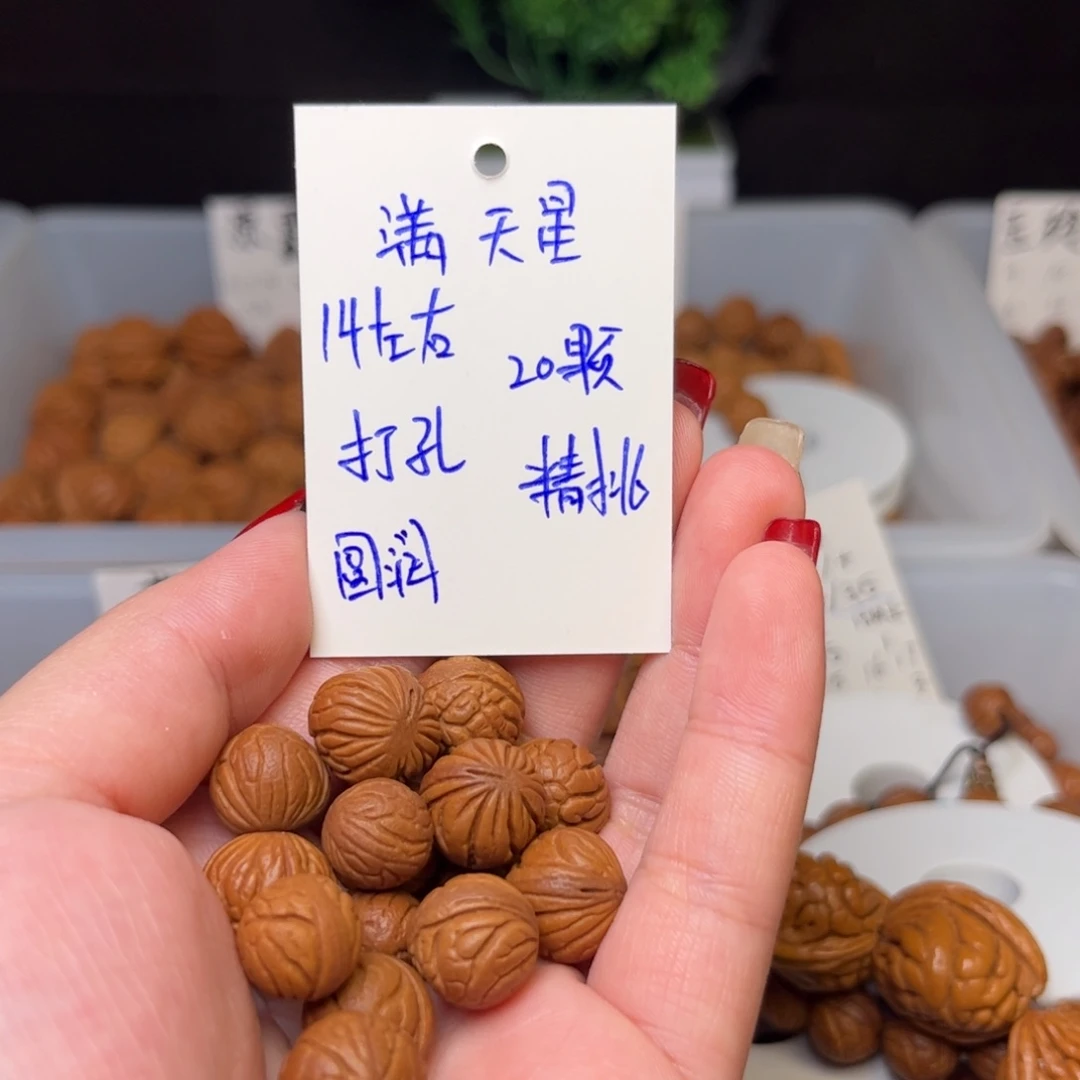 *****桃核手串14左右满天星