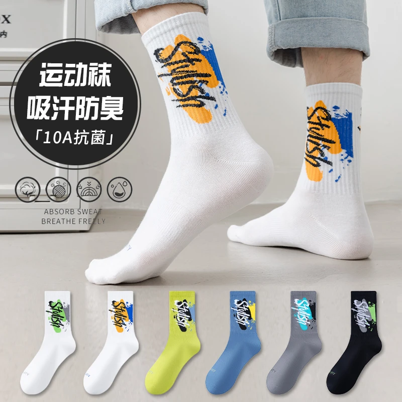 男士中筒10A抗菌纯棉运动袜吸汗透气防臭适合秋冬季节