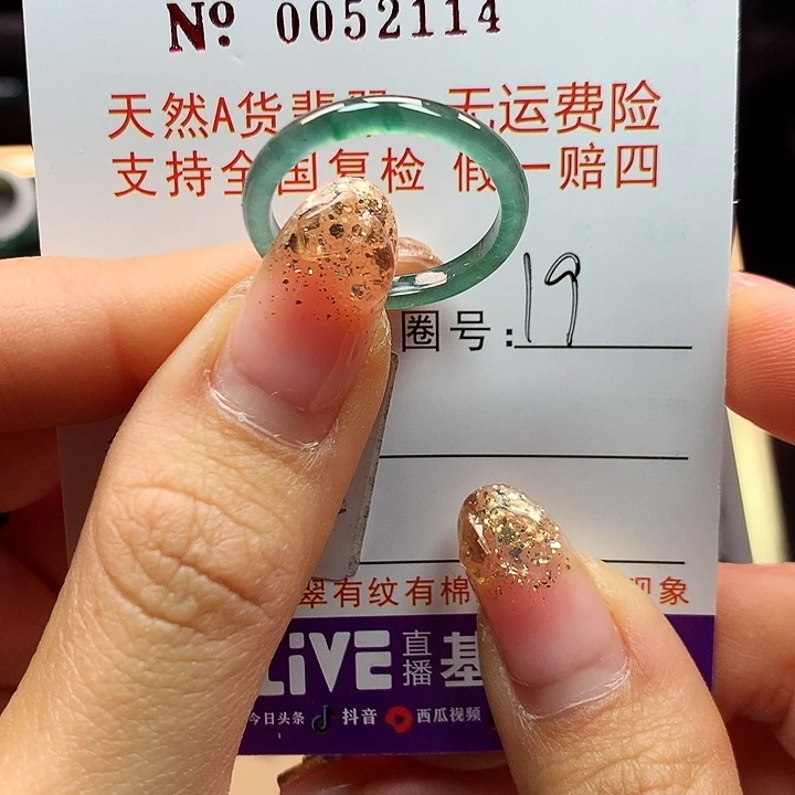 翡翠戒指未镶嵌拉派