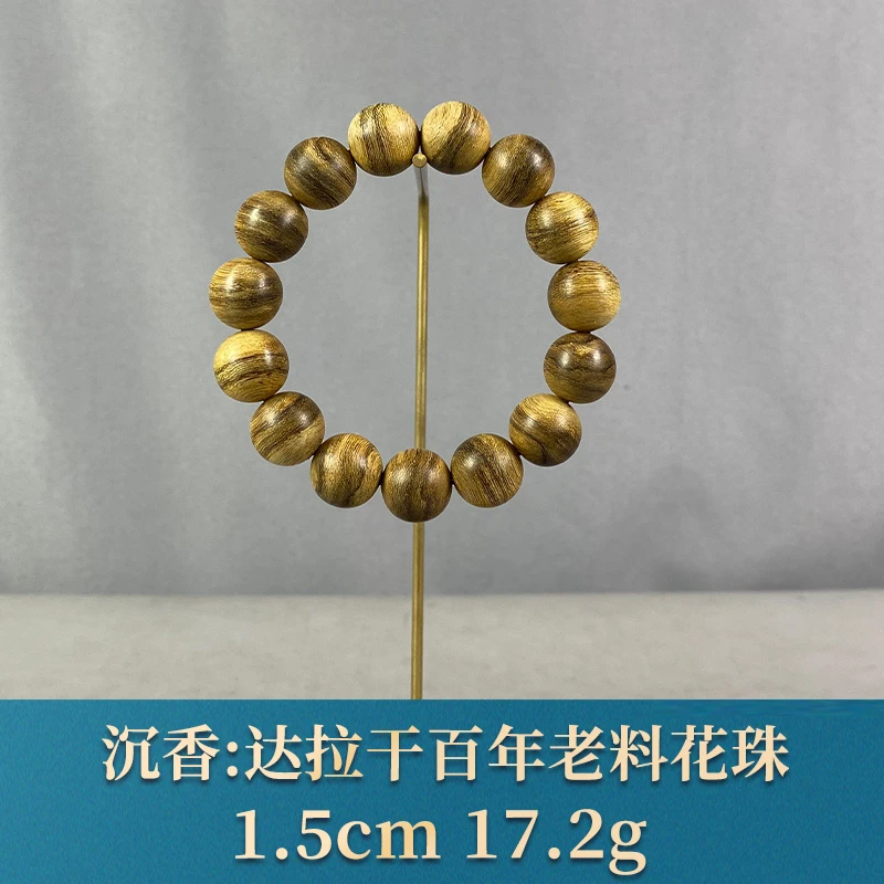 94831 达拉干百年老料花珠 沉香