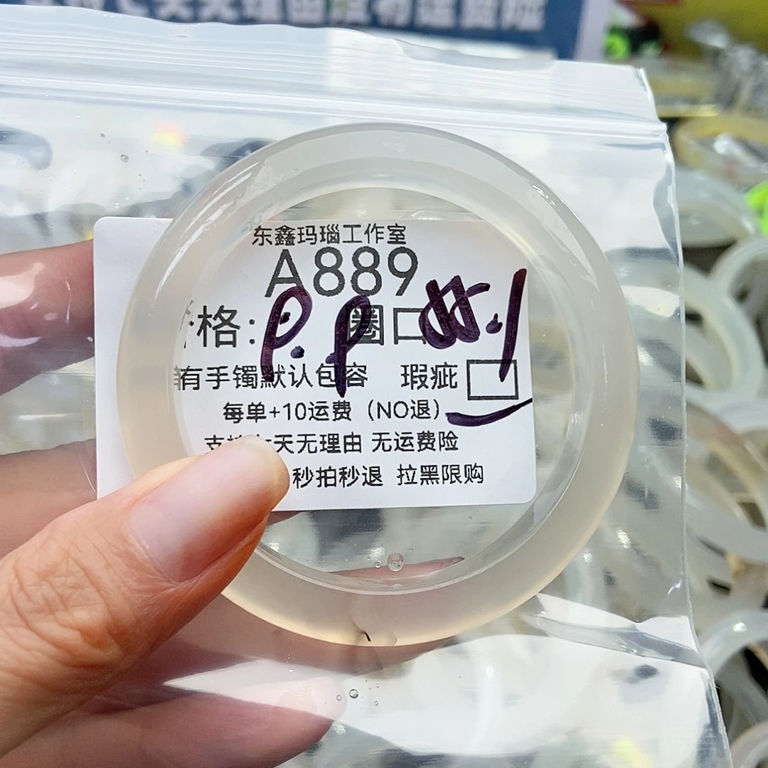手镯玛瑙/玉髓未镶嵌诺***宝889