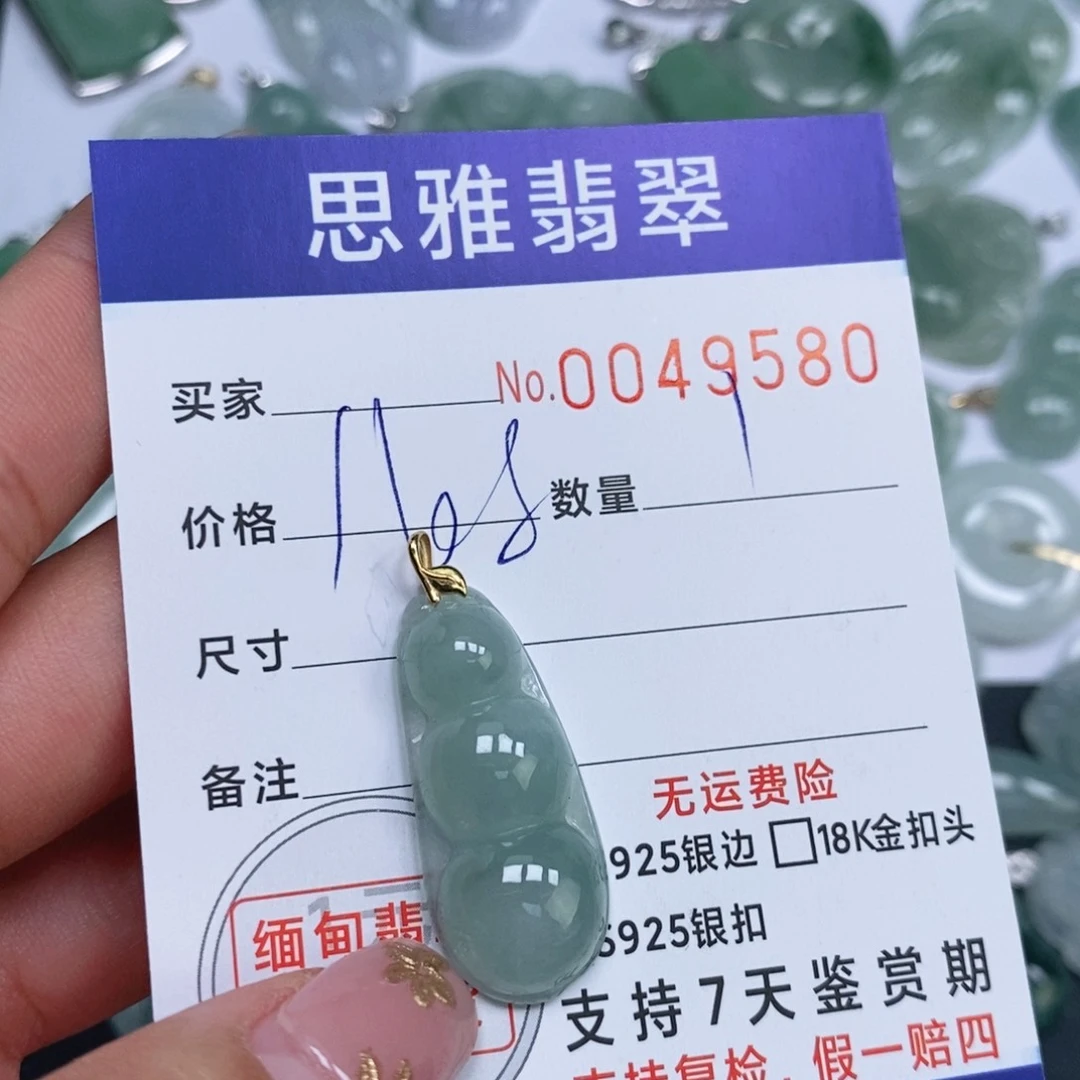 颈饰未镶嵌翡翠天然缅甸翡翠