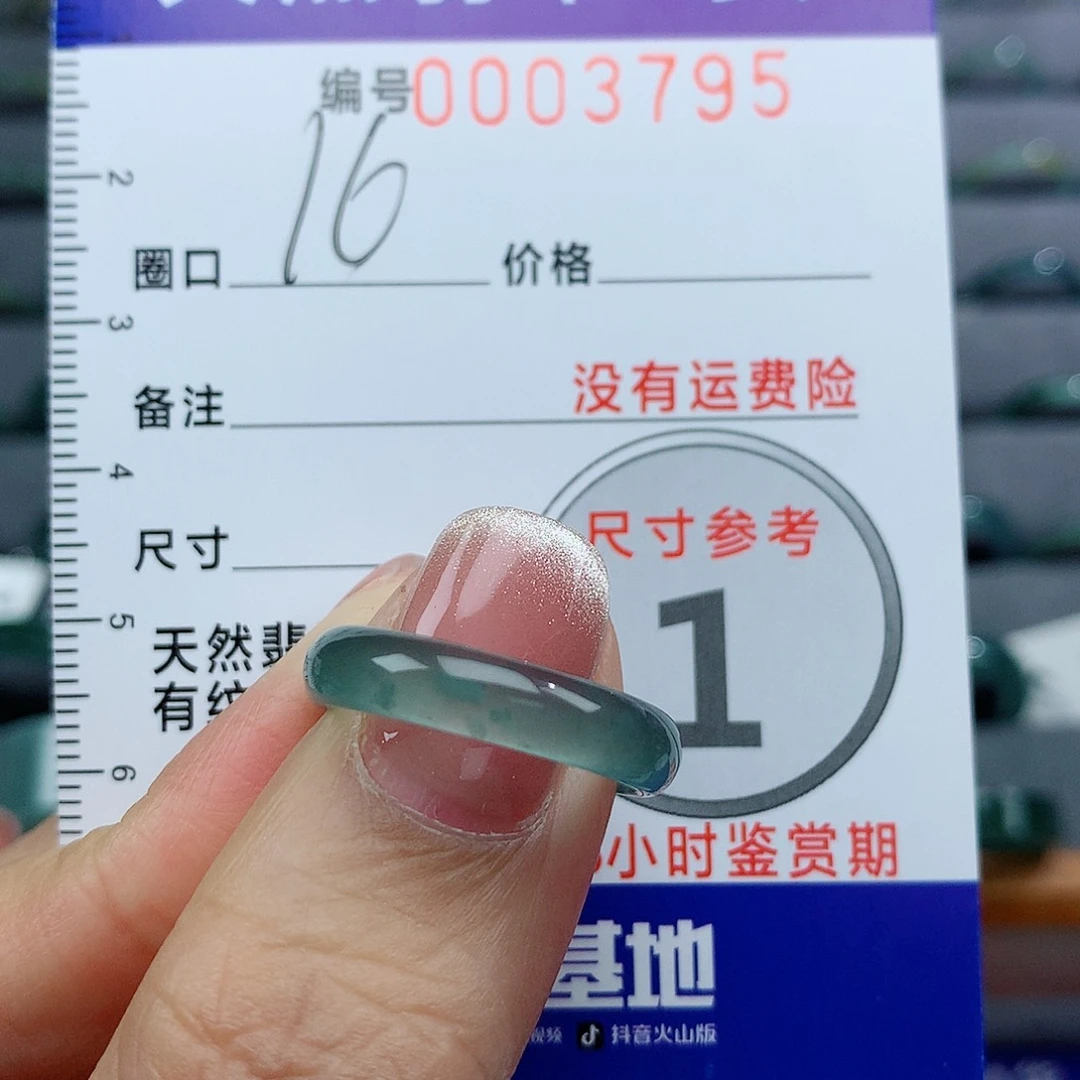 翡翠戒指未镶嵌天然