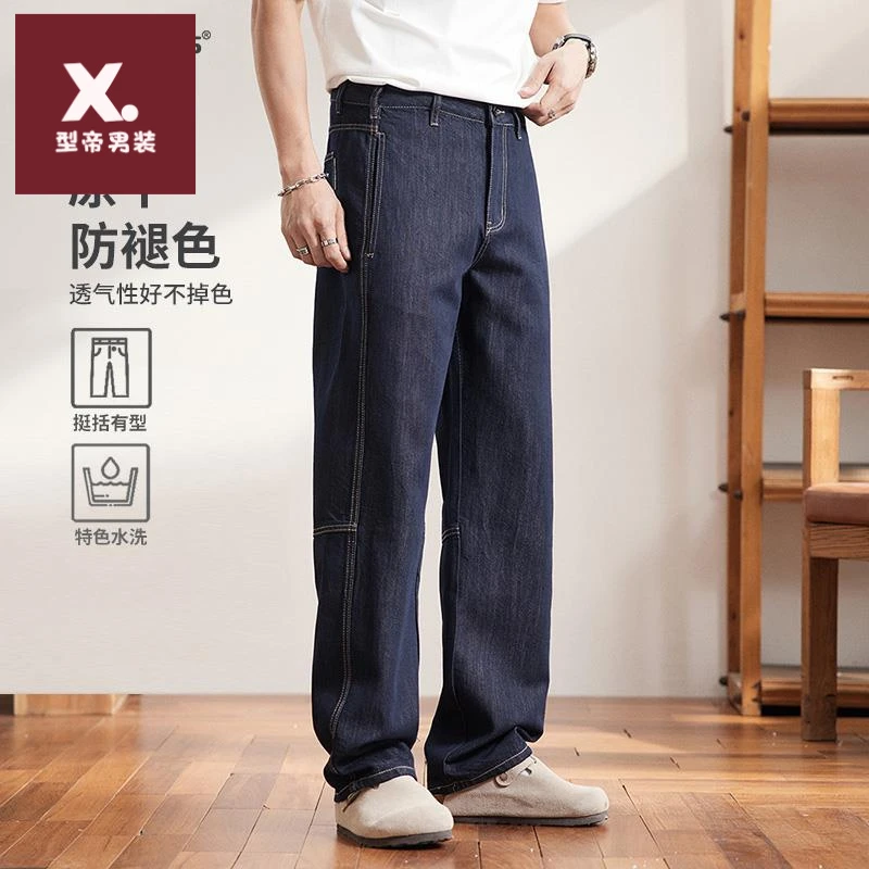 莱赛尔天丝牛仔裤男2025秋季男裤拼接宽松直筒原牛垂感休闲长裤子