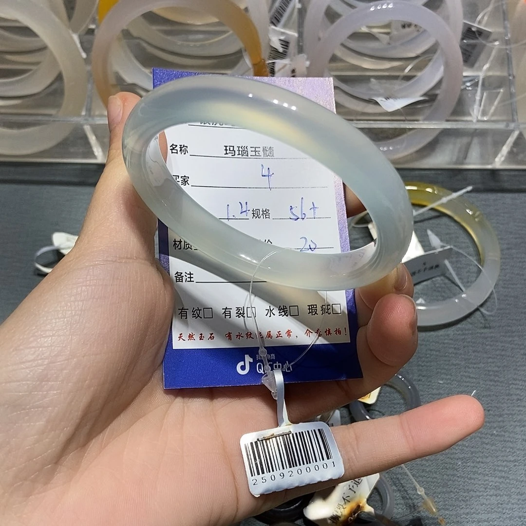 玛瑙/玉髓未镶嵌手镯