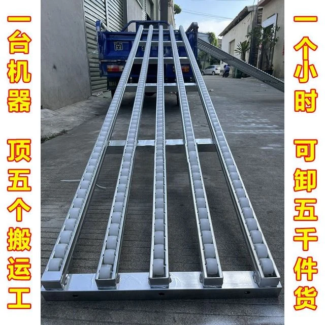 无动力流利条卸货神器便携滑轮轨道装车下货滑道搬运传送卸车滑梯
