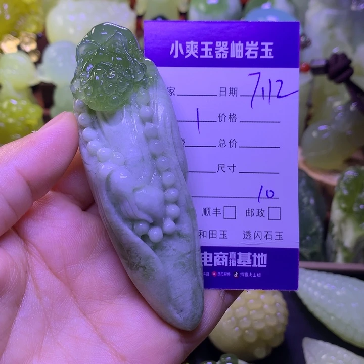 岫玉未镶嵌手把件