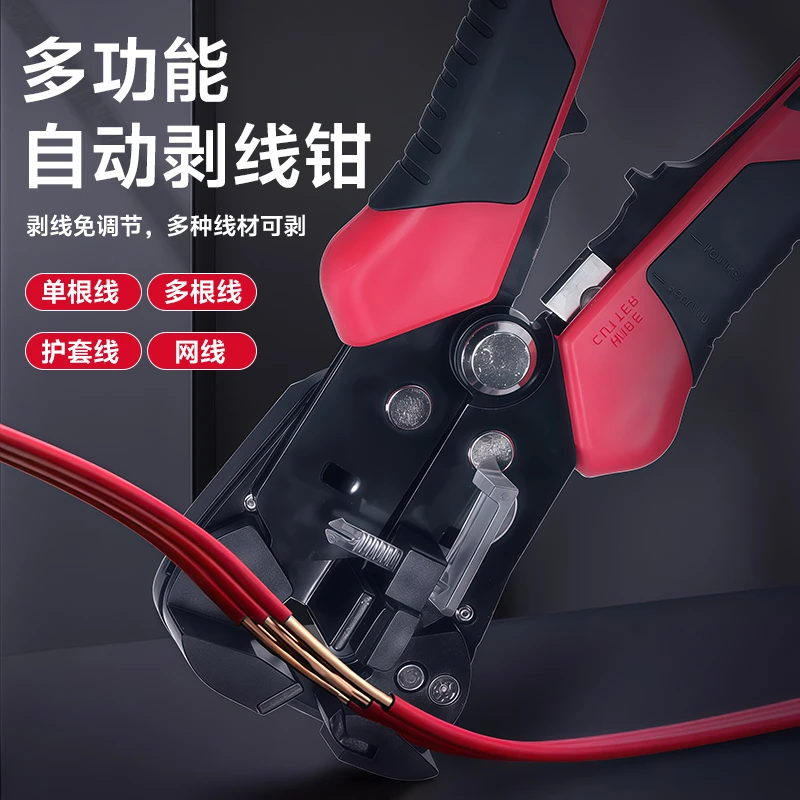 剥线钳全自动电工专用工具万能拔剪扒皮神器多功能压线钳子