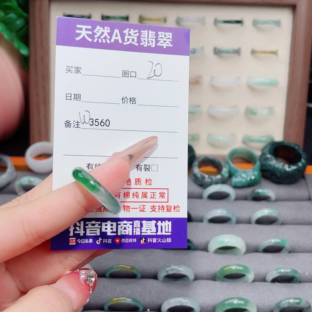优***e未镶嵌戒指翡翠W3560