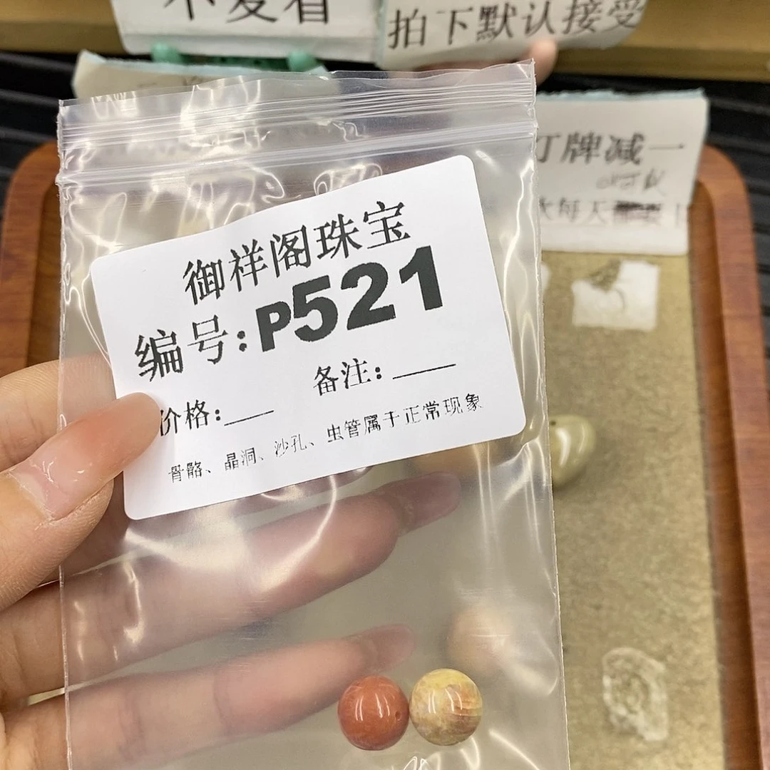硅化珊瑚（珊瑚玉）未镶嵌颈饰不***友