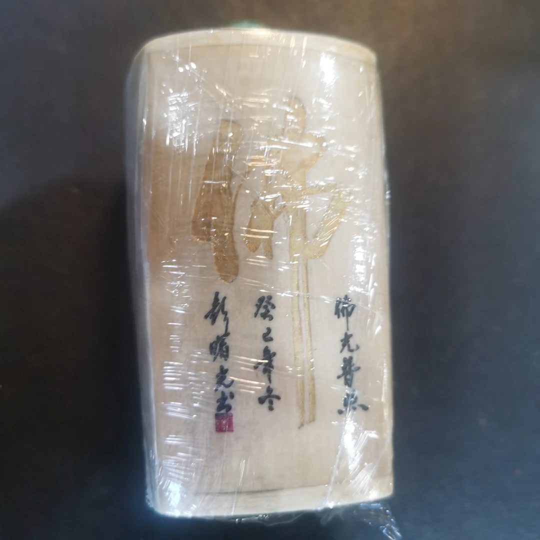 猛犸约211.8克鼻烟壶ZL1005