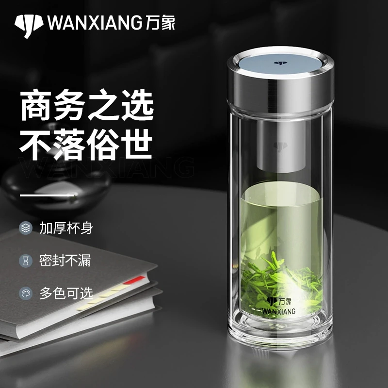 万象玻璃杯单双层男士商务茶杯办公家用车载高档便携高颜值杯子