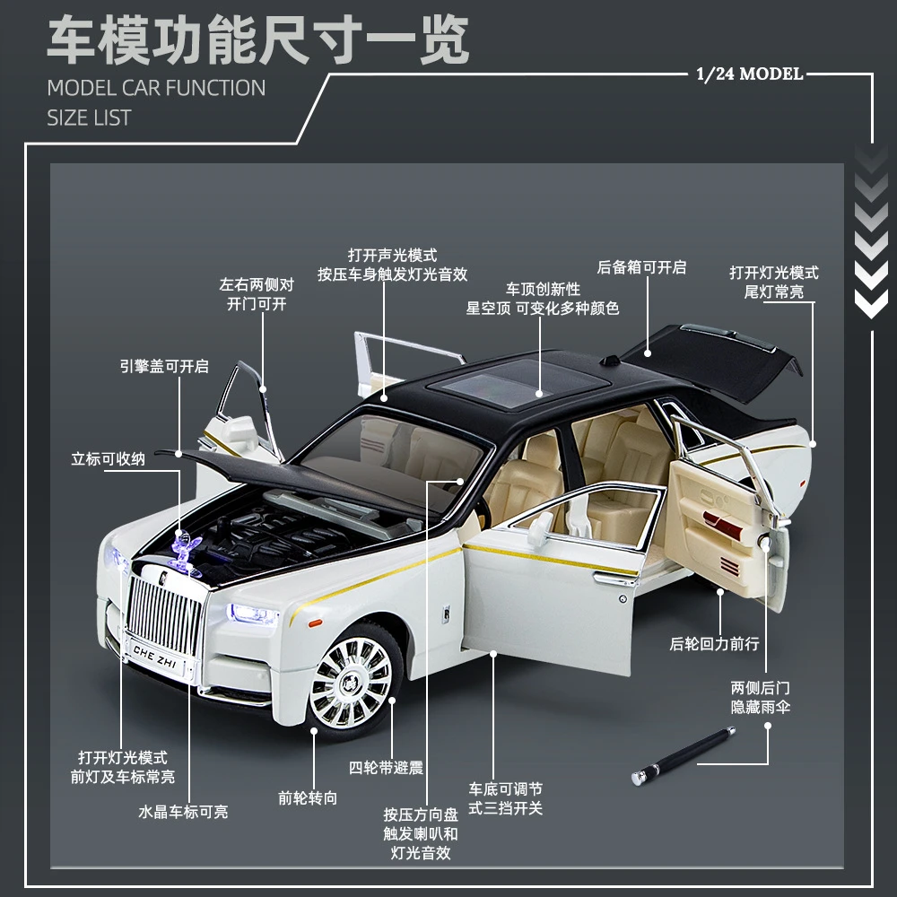 1:24【幻影】仿真合金汽车模型男人玩具/摆件/送礼玩具
