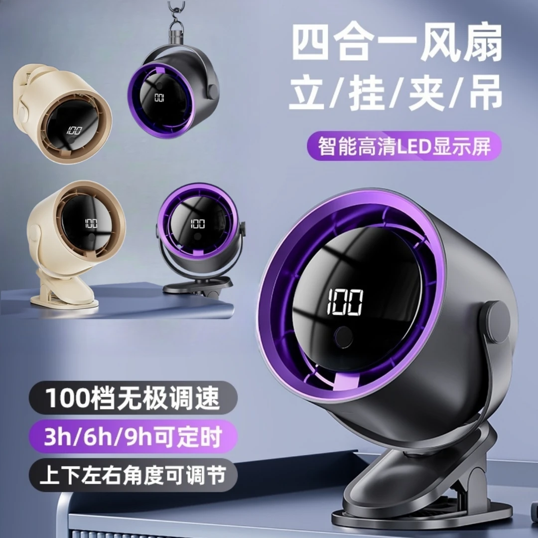 usb充电夹子电风扇学生宿舍办公桌面床上定时小风扇婴儿车载夹扇