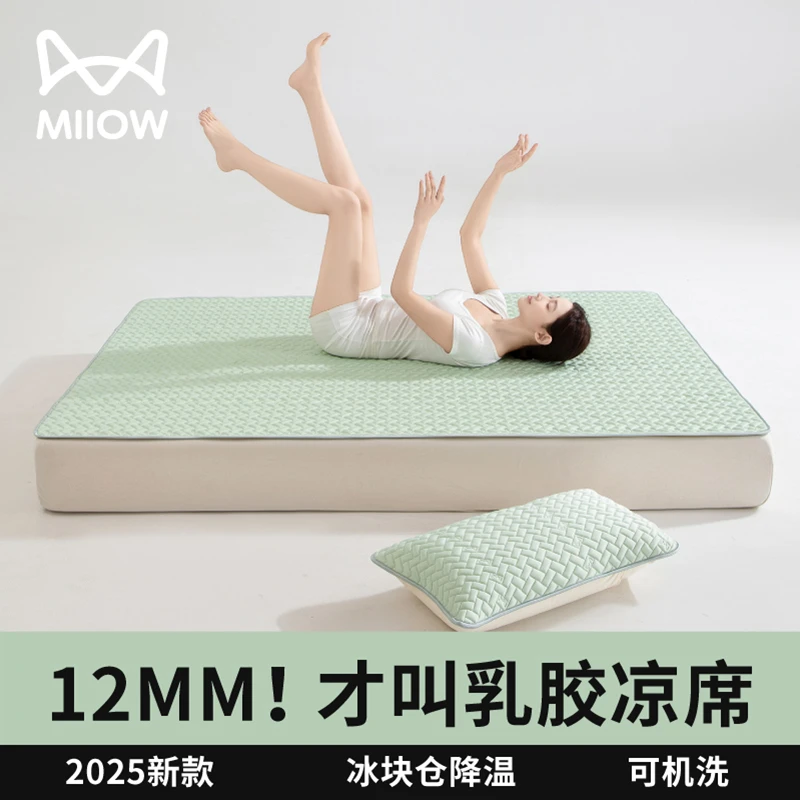 猫人乳胶凉席夏天2025新款A类母婴级三件套夏季软席冰丝席子床垫