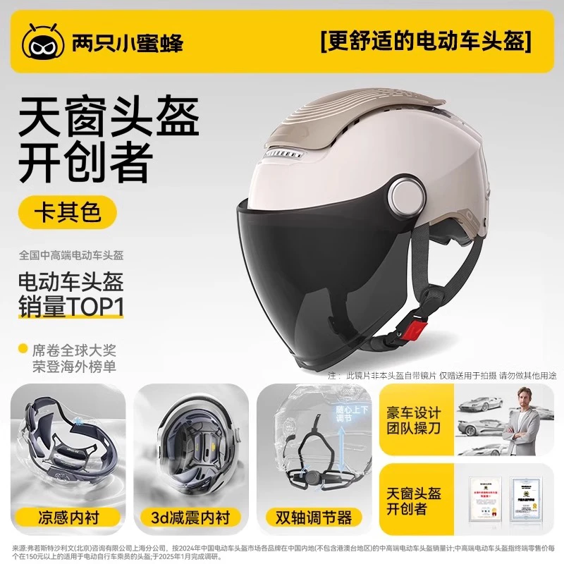 两只小蜜蜂天窗2.0电动摩托车头盔女夏季四季通用3C认证男士半盔