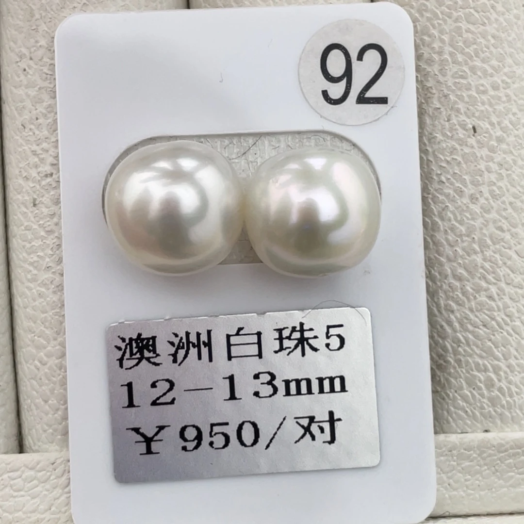 定制海水珍珠未镶嵌裸珠澳白12-13mm