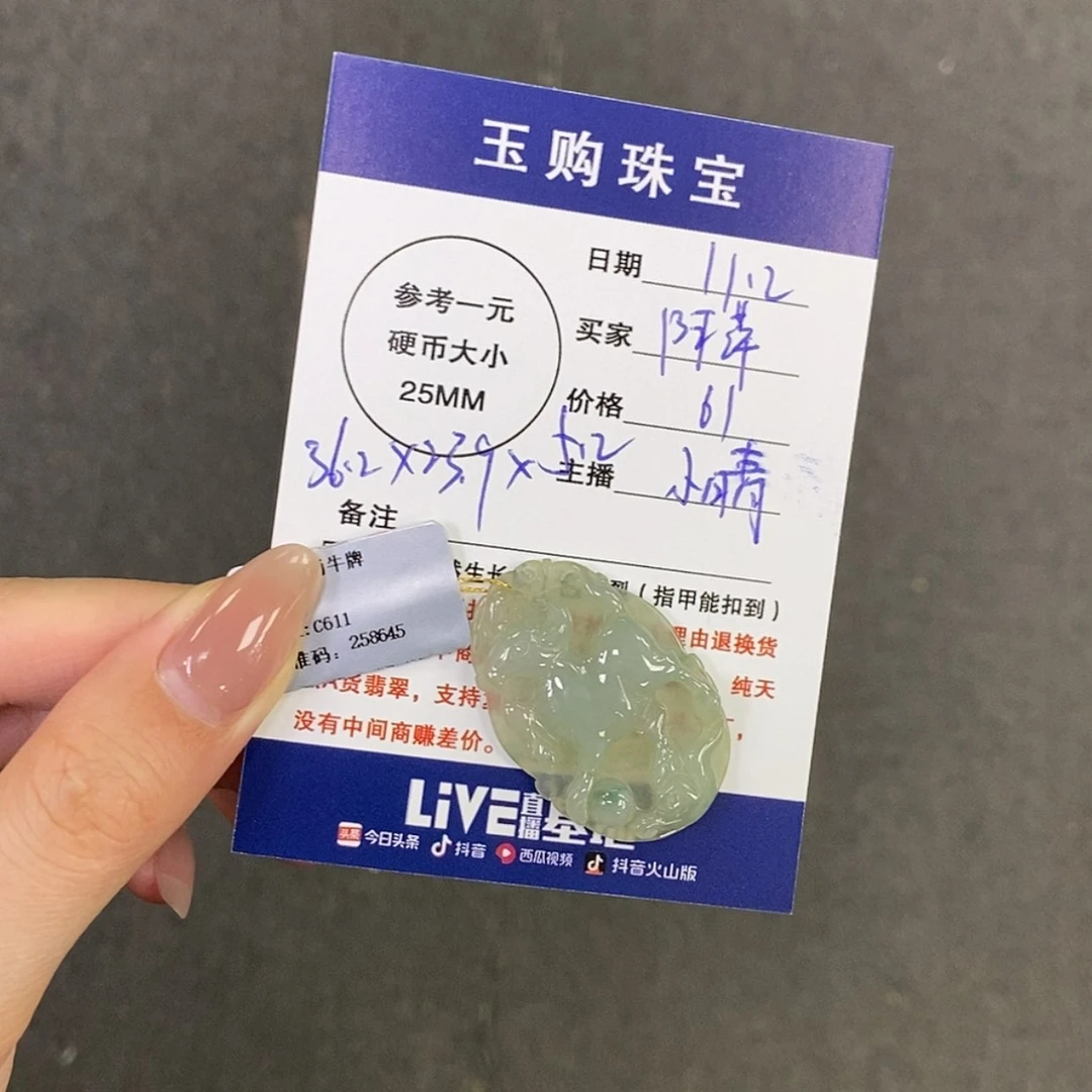 【闪购商品】颈饰未镶嵌翡翠阿*牛牌