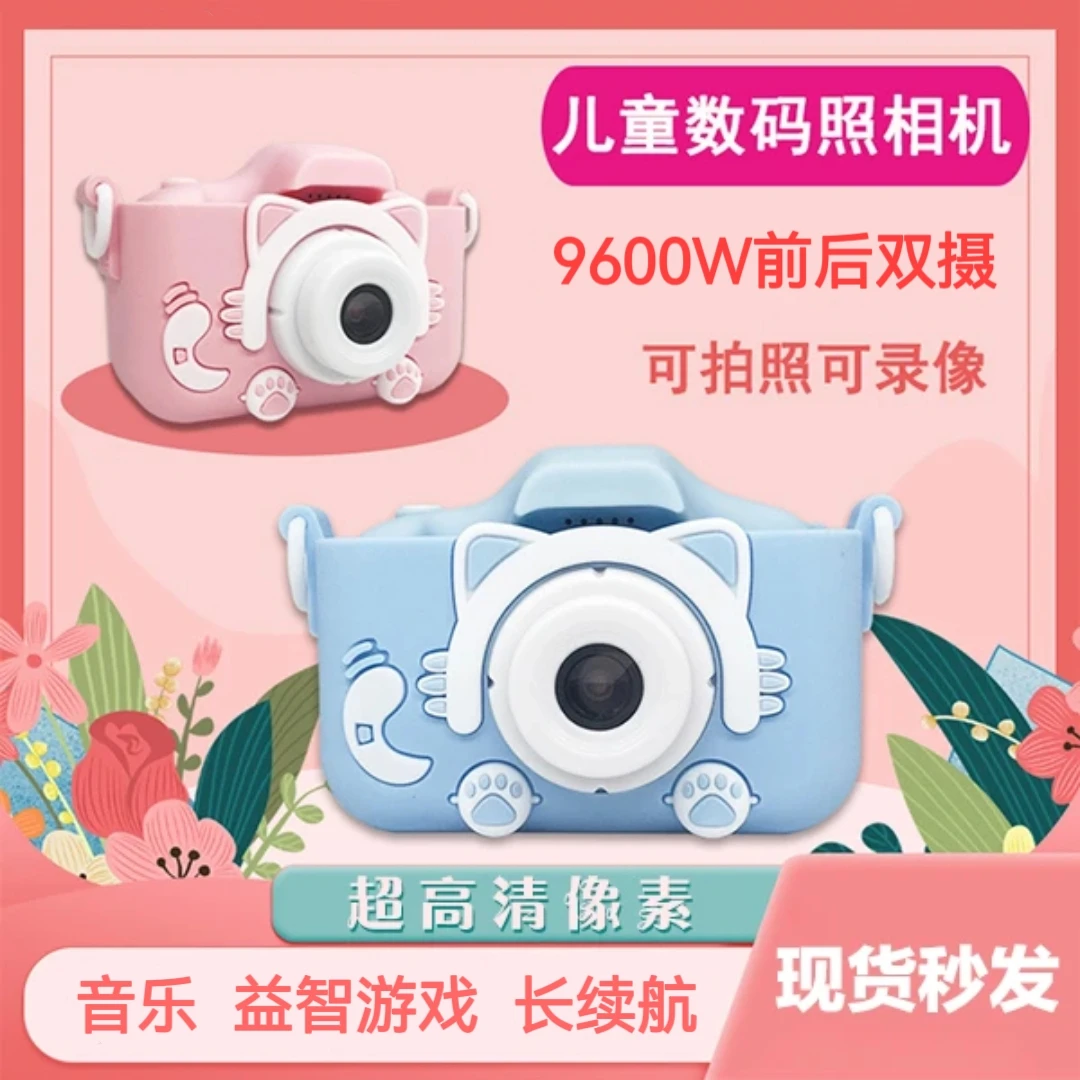 卡通小单反儿童照相机9600万高清拍照录像小女孩生日礼物女孩玩具