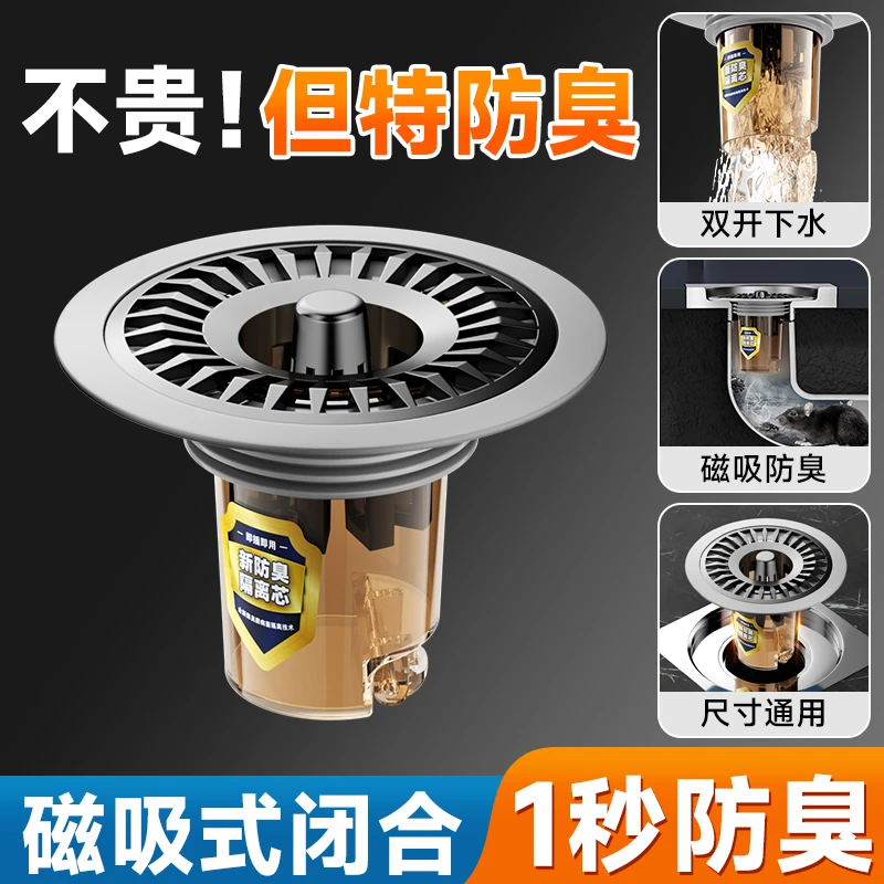 卫生间通用防臭地漏芯防虫防返臭味神器毛发过滤网下水管道封口盖