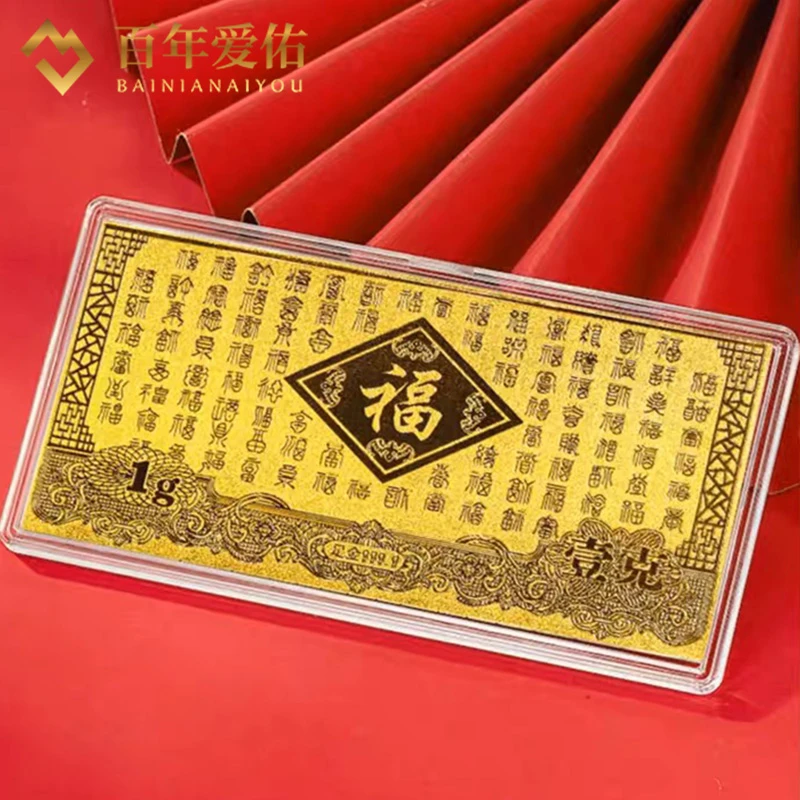百年爱佑足金9999百福金钞1g金钞纪念投资金送孩子朋友女友男友礼