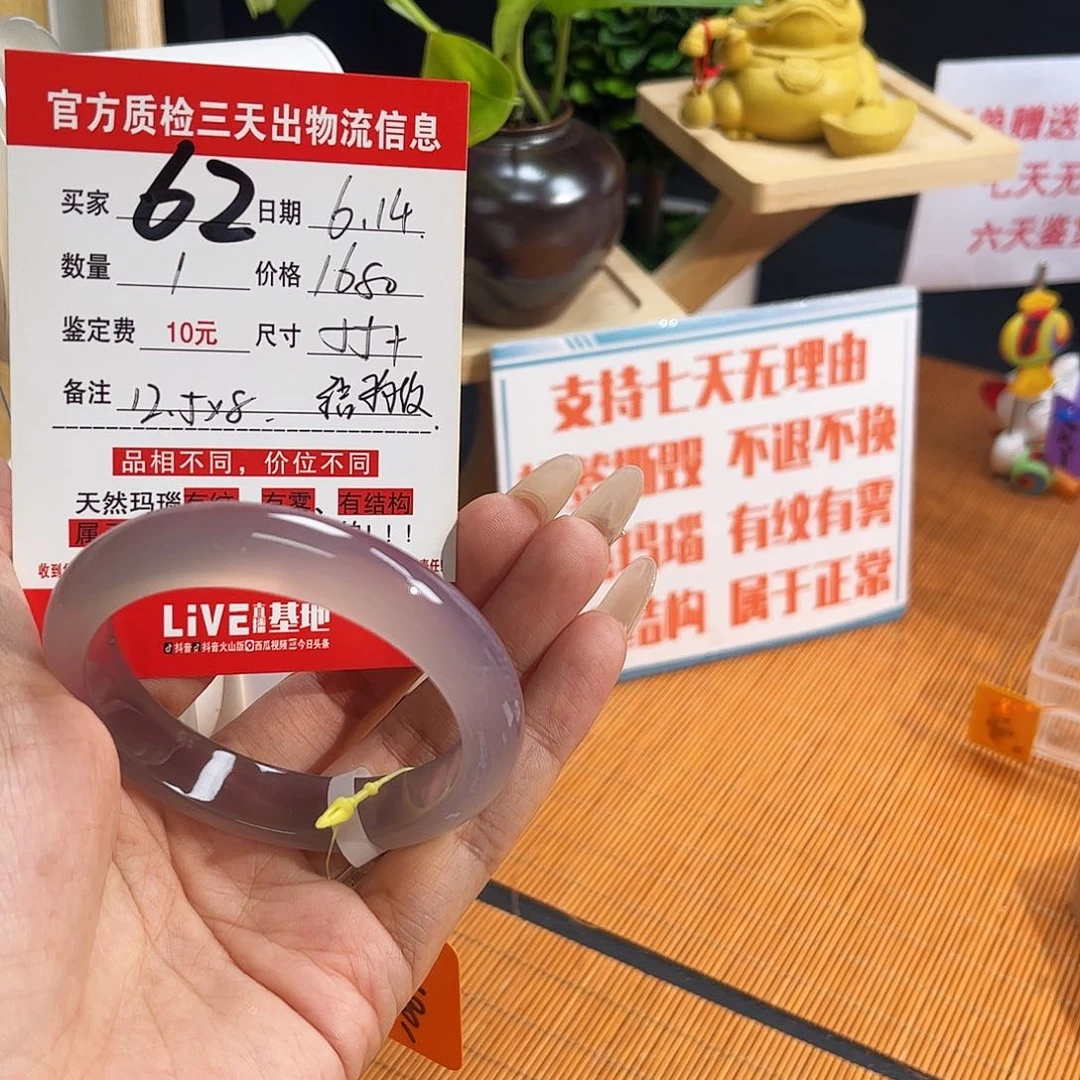 玛瑙/玉髓手镯未镶嵌李**阿