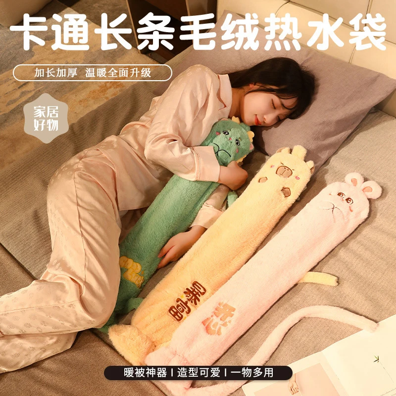 卡通加长款热水袋冬季加长型暖手袋长条注水大号暖宝宝敷肚子长枕