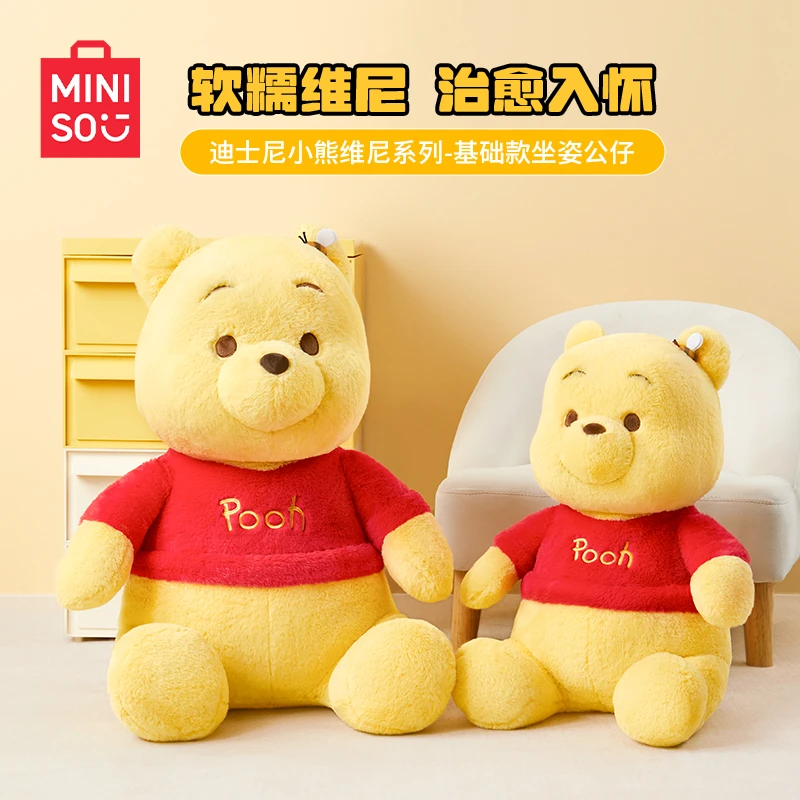 名创优品迪士尼小熊维尼系列基础款坐姿公仔可爱毛绒玩偶送女生礼