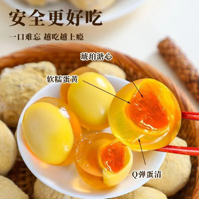 重庆永川正宗农家土鸭蛋无铅低碱纯手工溏心松花皮蛋软糯丝滑