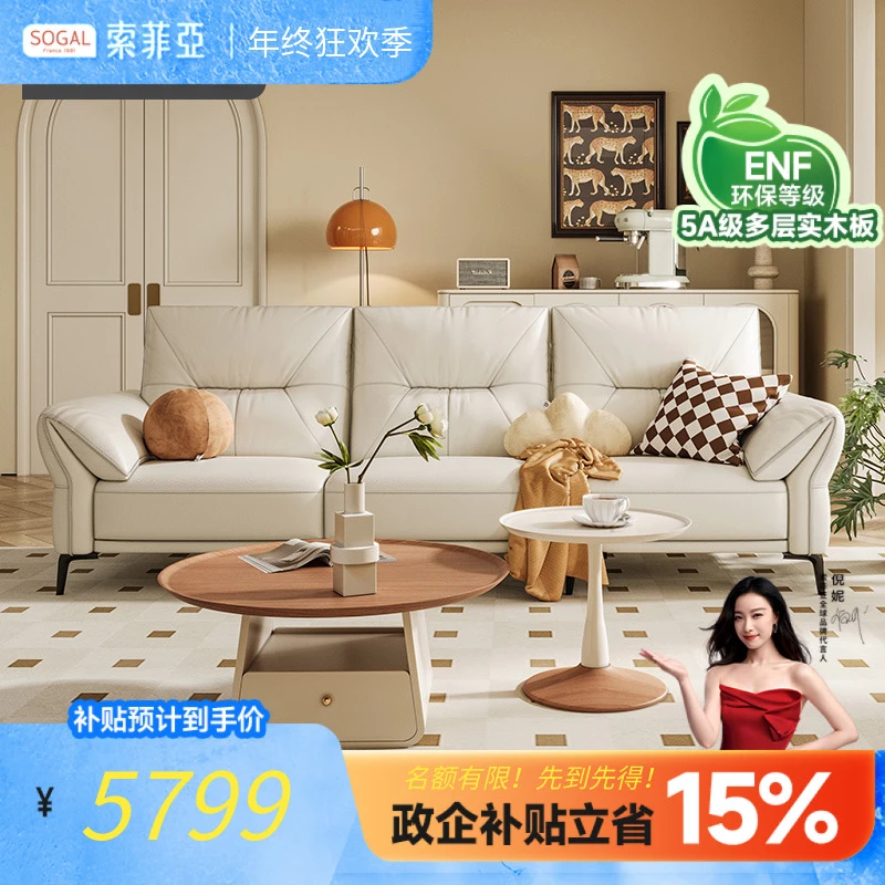 索菲亚 大天使真皮沙发头层牛皮净羽环抱DS022-P-JP