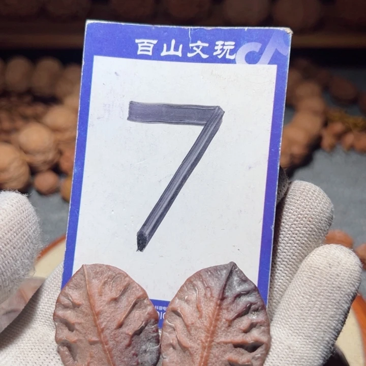 手串桃核金***主7异形树叶核桃