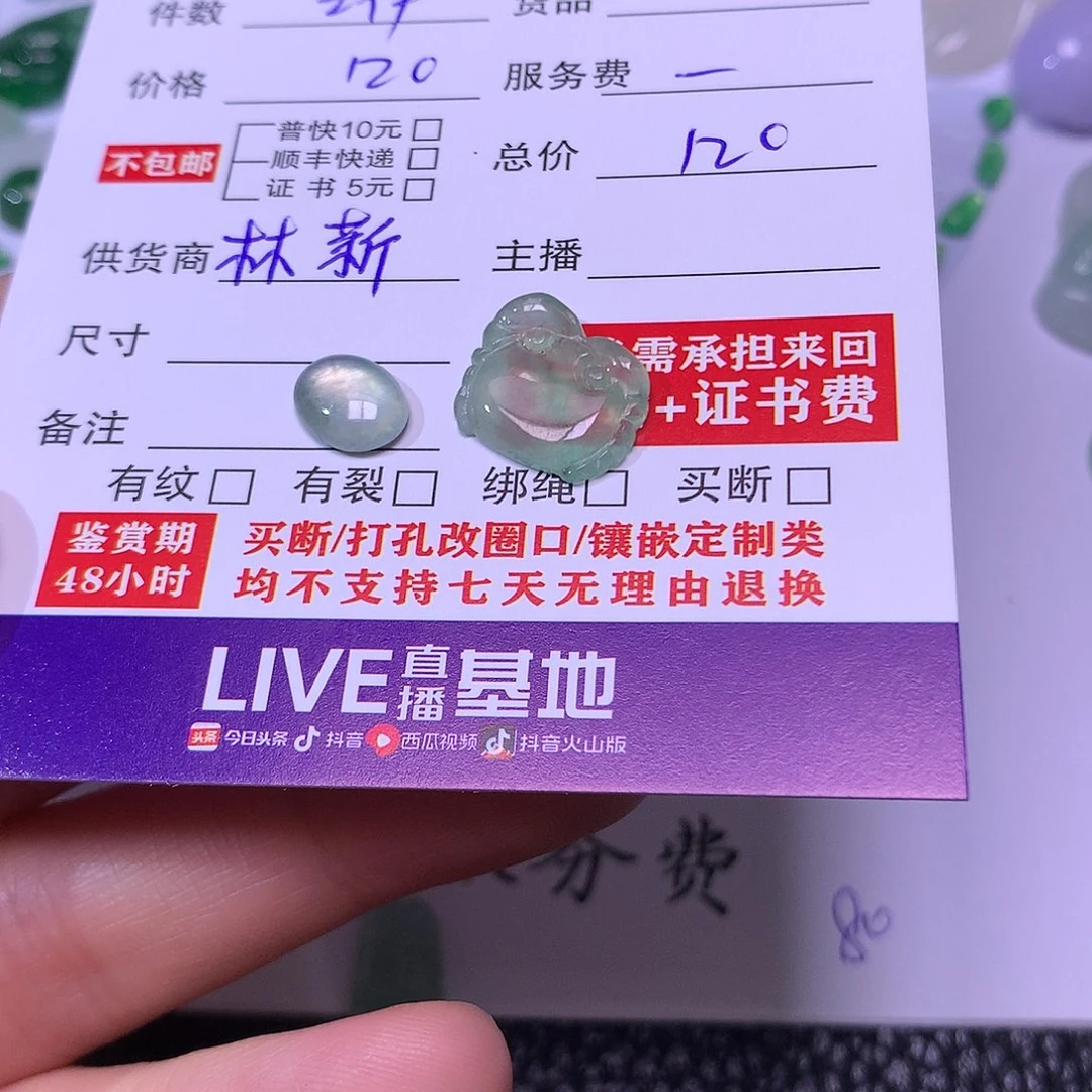 翡翠挂件未镶嵌努**习