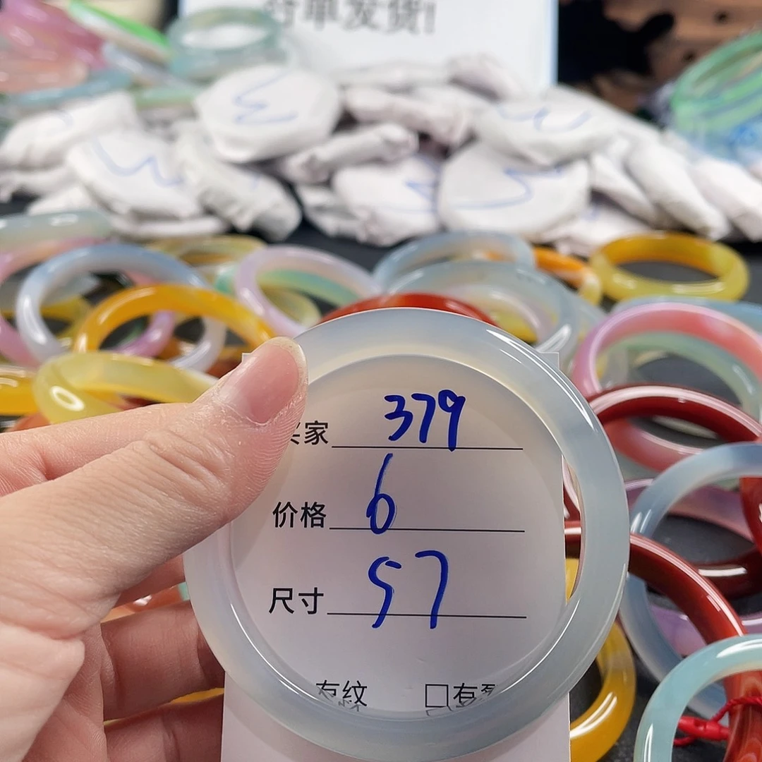 手镯玛瑙/玉髓未镶嵌