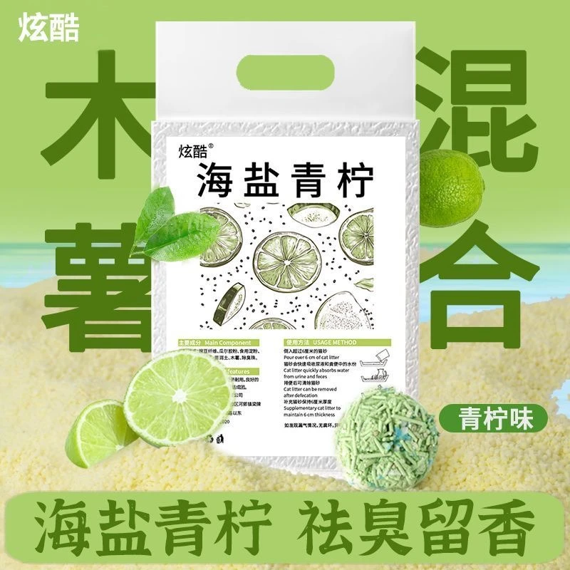 海盐青柠木薯豆腐混合猫砂高效结团快速吸水性价比高清馨味道猫砂