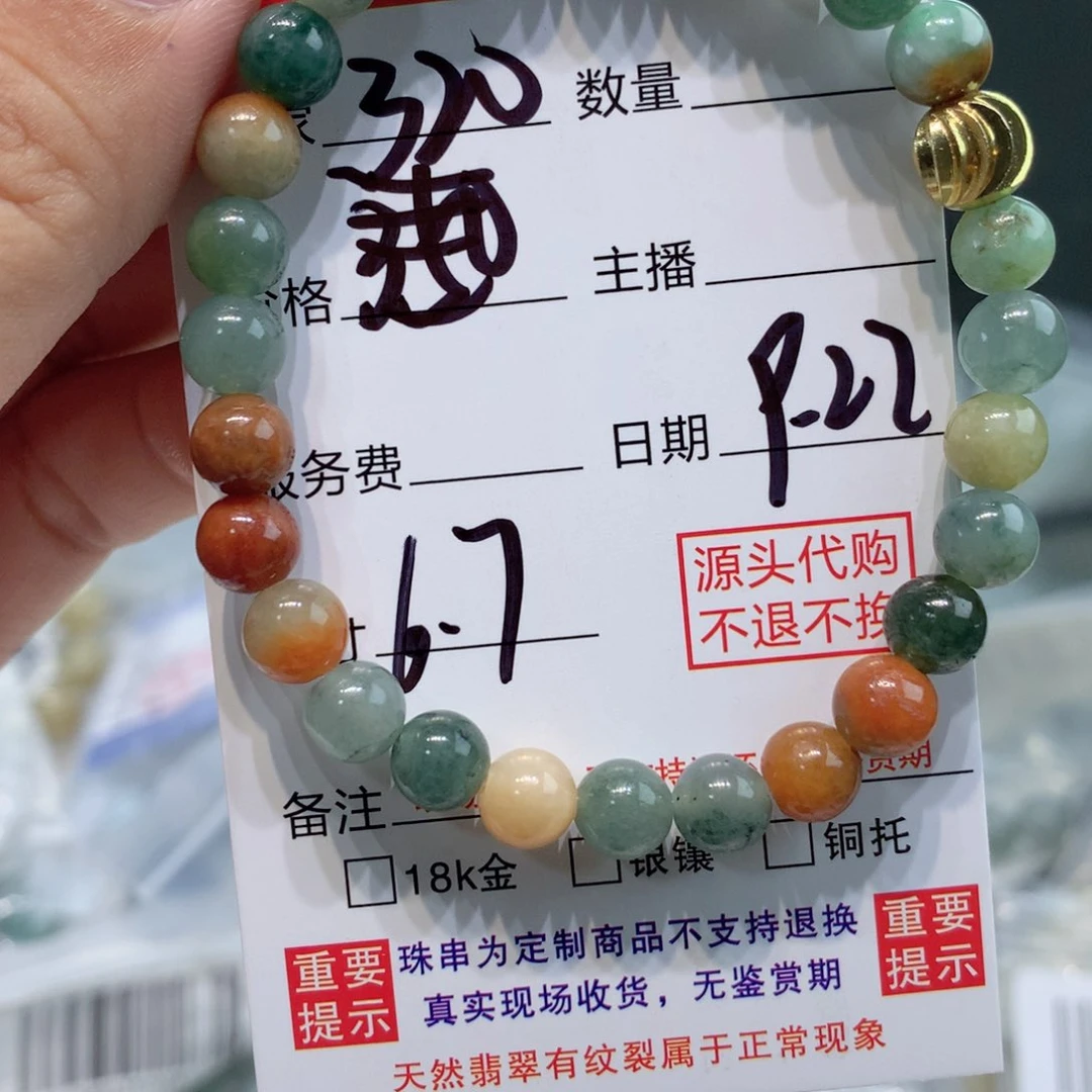 未镶嵌1定制翡翠