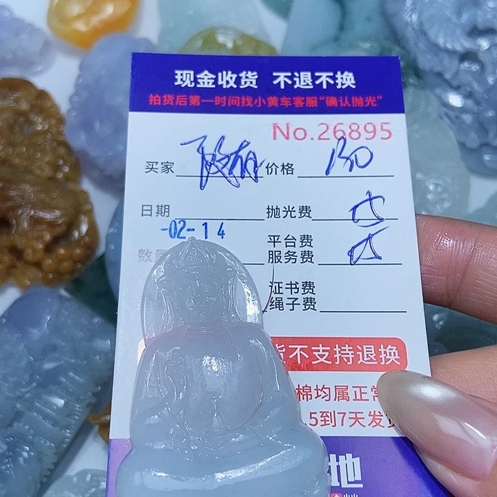 定制翡翠未镶嵌随**凡