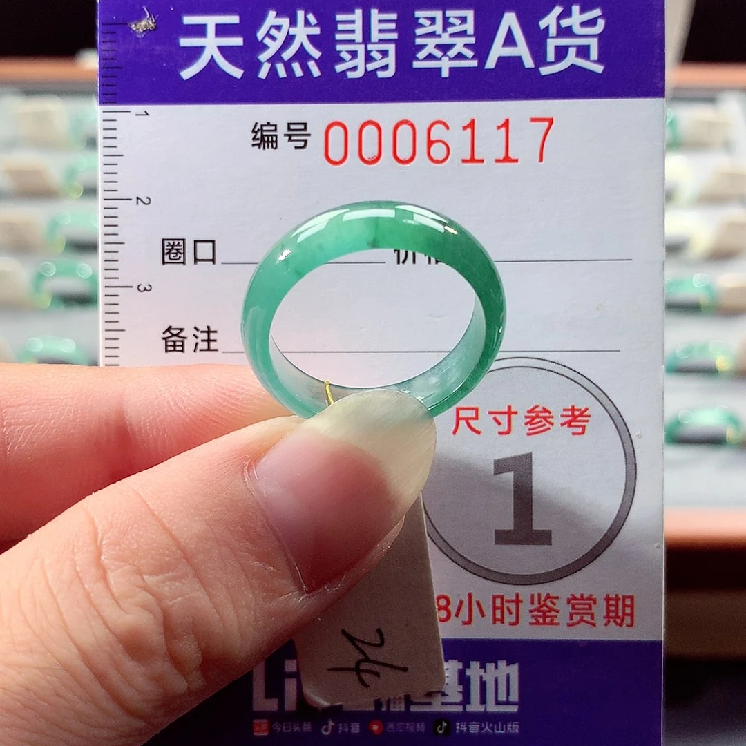 翡翠戒指未镶嵌24号